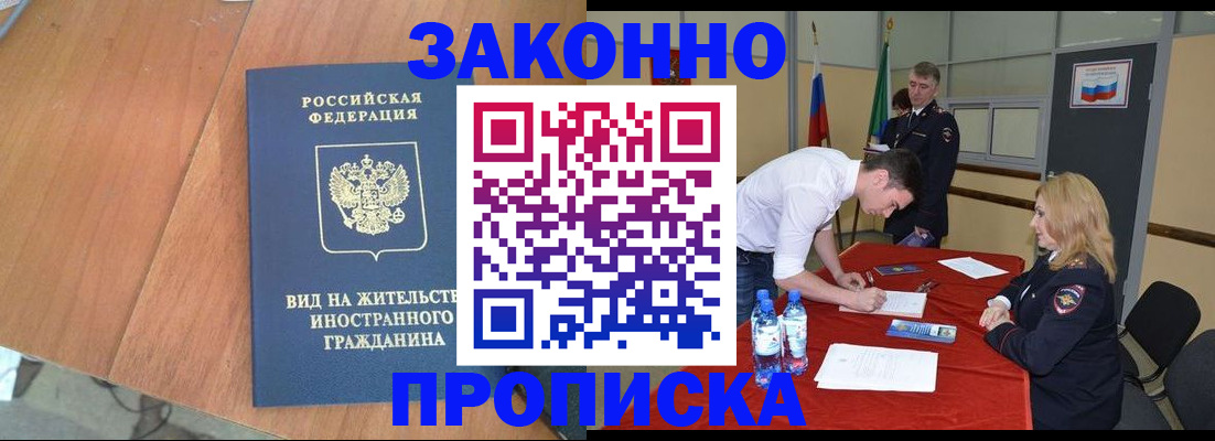 временная регистрация госуслуги в Обояни