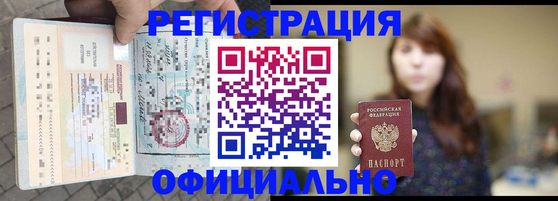 прописка в квартире в Обояни