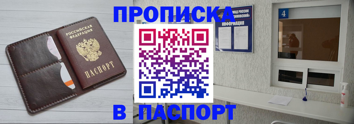 прописка регистрация в Обояни