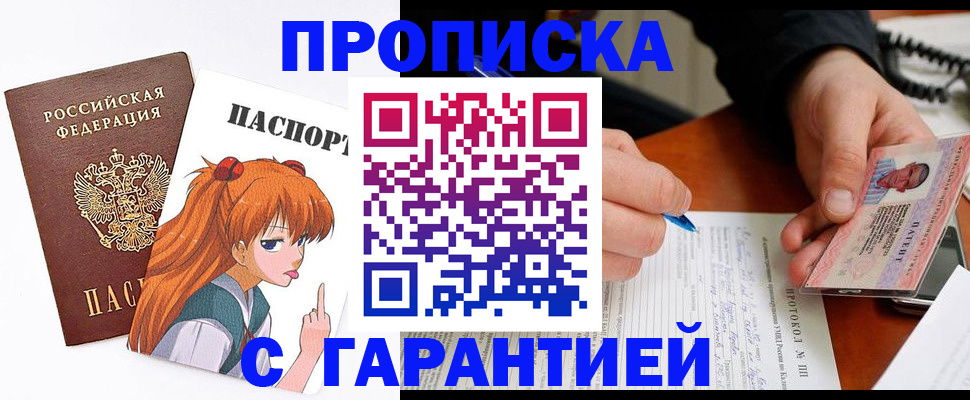 прописка регистрация в Обояни