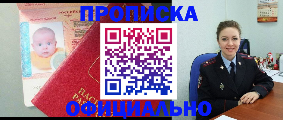 временная регистрация поиск в Обояни