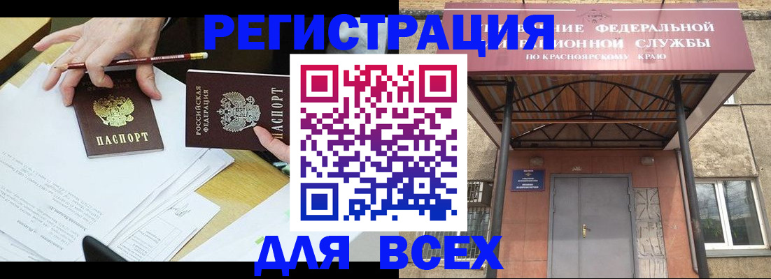 прописка законно в Обояни